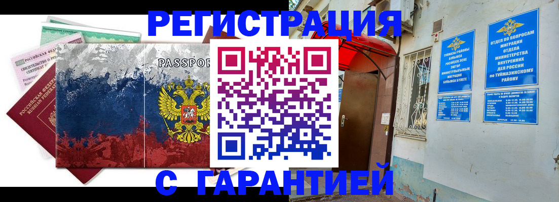 прописка поиск в Липецке