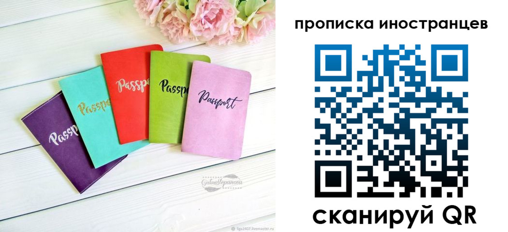 регистрация для дет. сада в Липецке