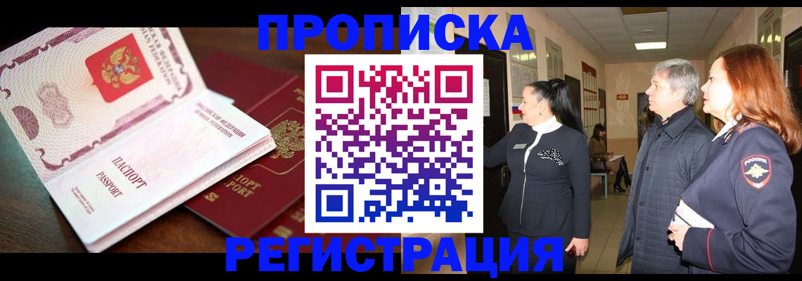 найти адрес прописки в Липецке