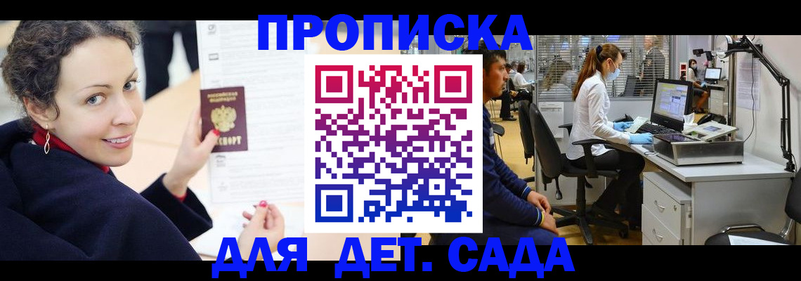 временная регистрация гарантия в Липецке