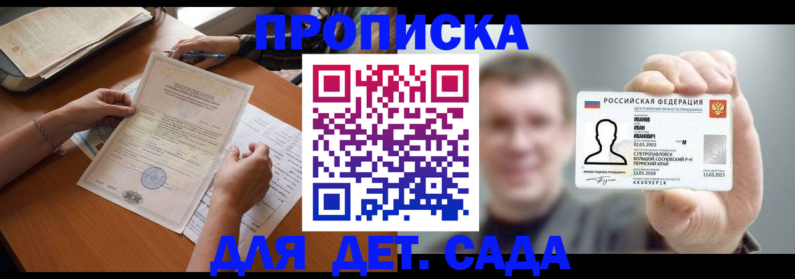 временная регистрация недорого в Липецке