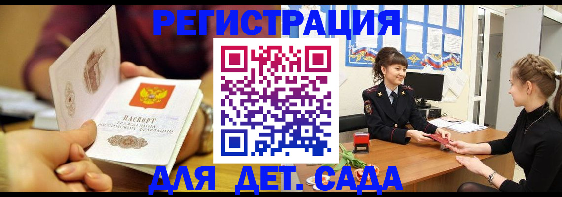 временная регистрация адрес в Липецке