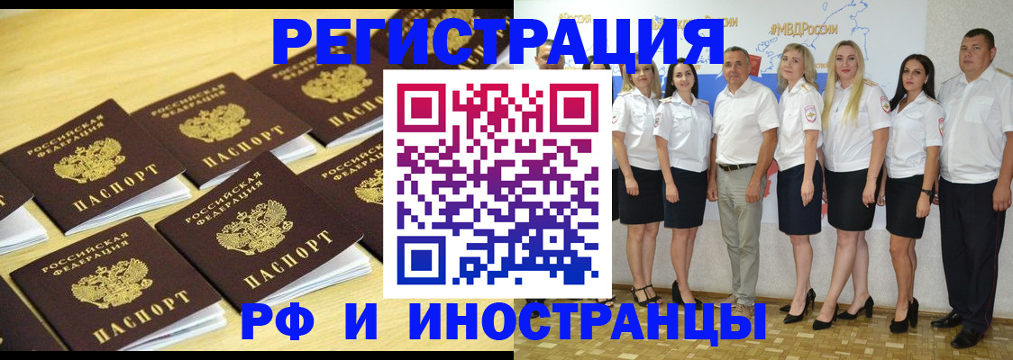прописка для школы в Липецке